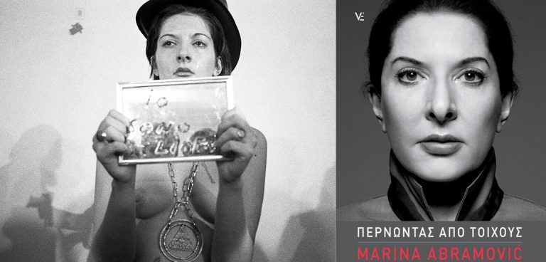 Marina Abramović