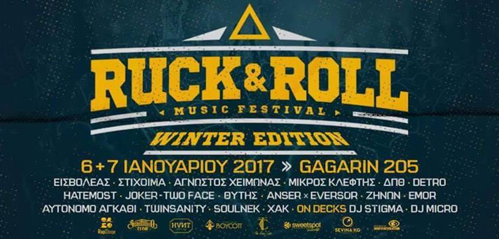 «Ruck n Roll Music Festival Winter Edition» στο Gagarin 205
