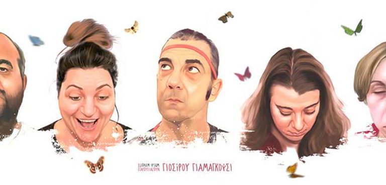 «Γιοσίρου Γιαμαγκούσι» στον Πολυχώρο Vault