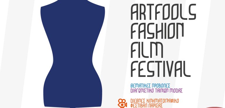 «1ο Fashion Film Festival Λάρισα» στο Θέατρο Ουήλ και στο Χατζηγιάννειο Πνευματικό Κέντρο
