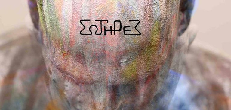 «Σωτήρες live» στo Six Dogs