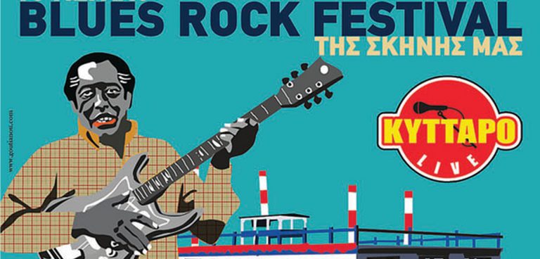 «Blues Rock Festival» στο Κύτταρο