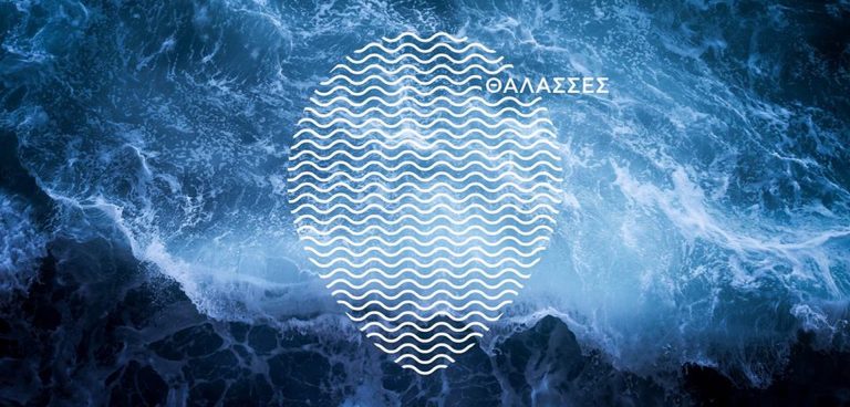 Θάλασσες - Ξενάγηση στο Εθνικό Αρχαιολογικό Μουσείο