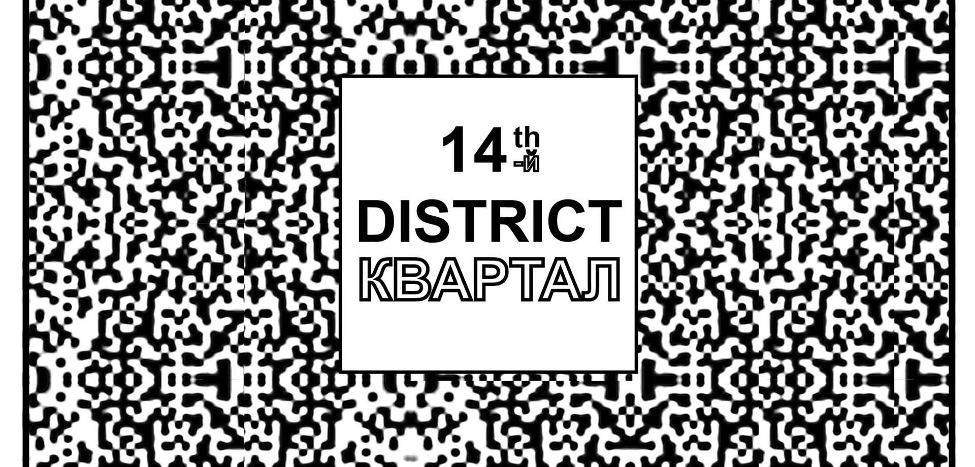 «14th District» στο Taf