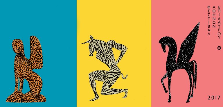 Φεστιβάλ Αθηνών - Επιδαύρου 2017