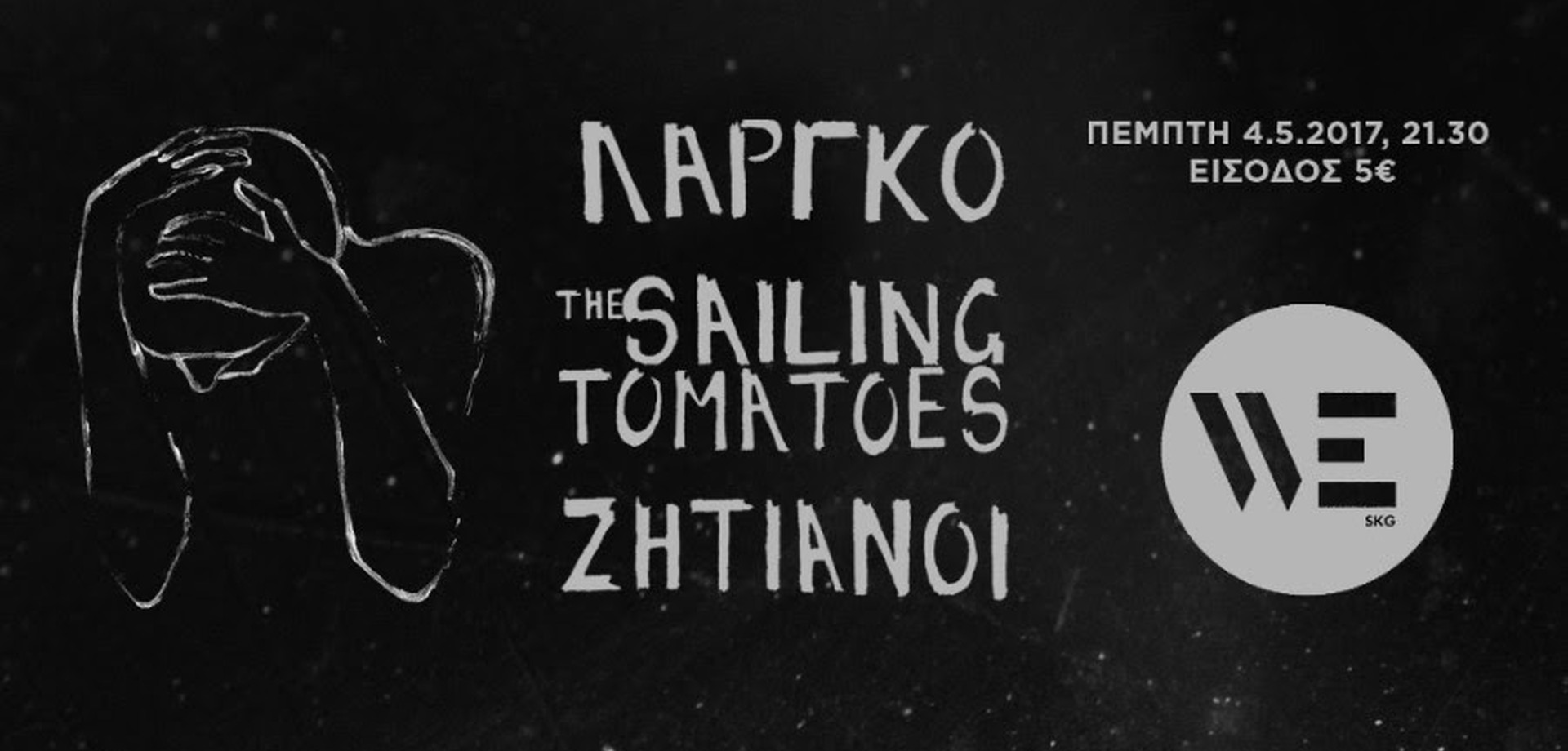 «Λάργκο & The Sailing Tomatoes & Ζητιάνοι live» στον Πολυχώρο WE