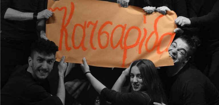 «Κατσαρίδα» στον πολυχώρο Ενώ