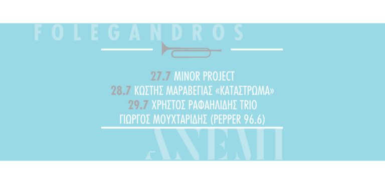 Anemi Festival 2017