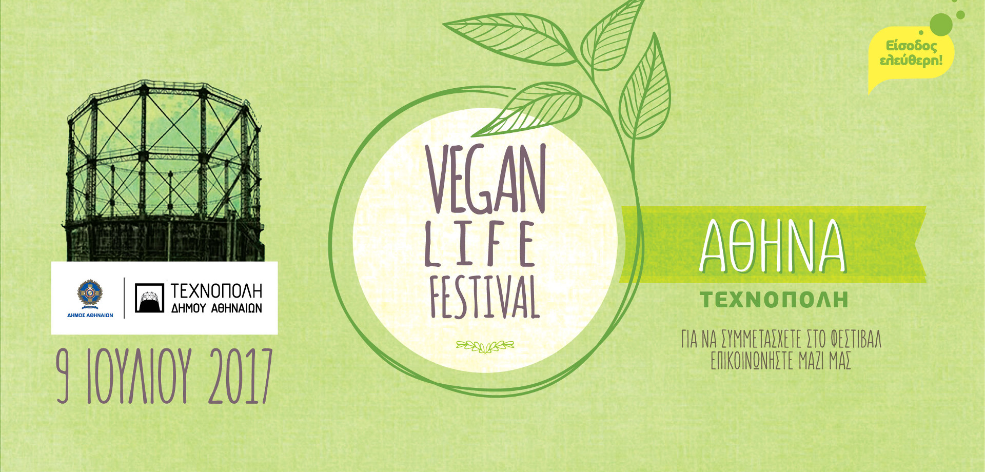 Vegan Life Festival Athens 2017