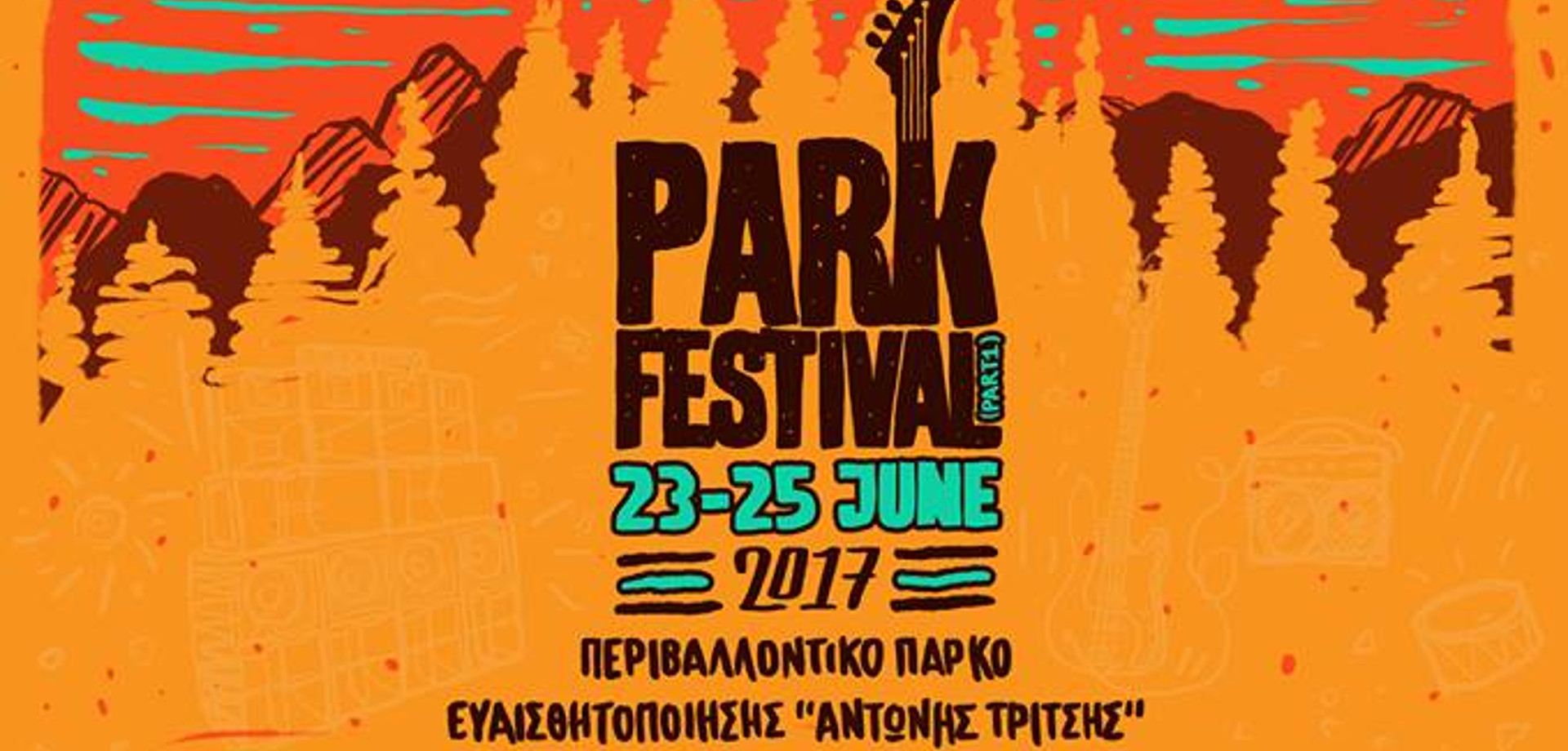 Park Festival 2017 Part 1
