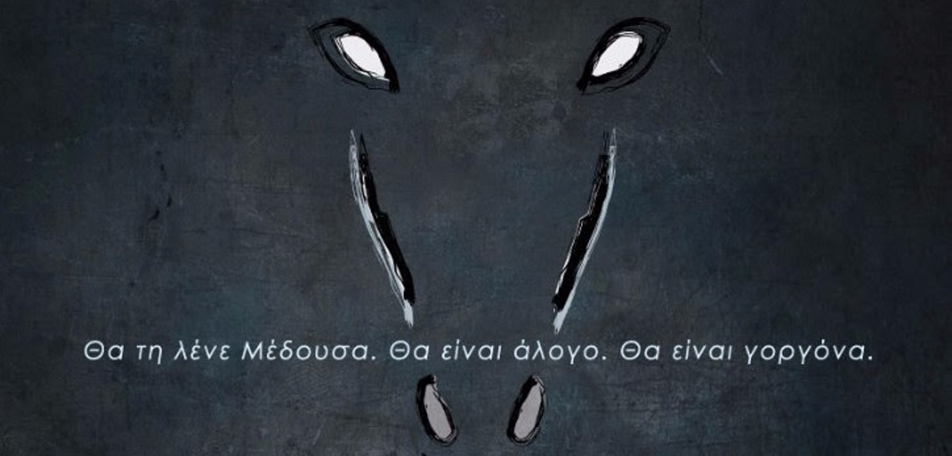 "Medusa": Καλοκαιρινή περιοδεία από το Χοροθέατρο Ακροποδητί