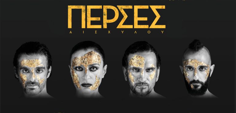 Πέρσες