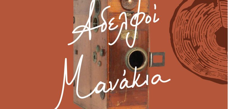 Φεστιβάλ Βωβούσας 2017