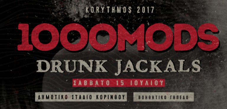 Οι 1000mods επιστρέφουν στη γενέτειρά τους για μία συναυλία.