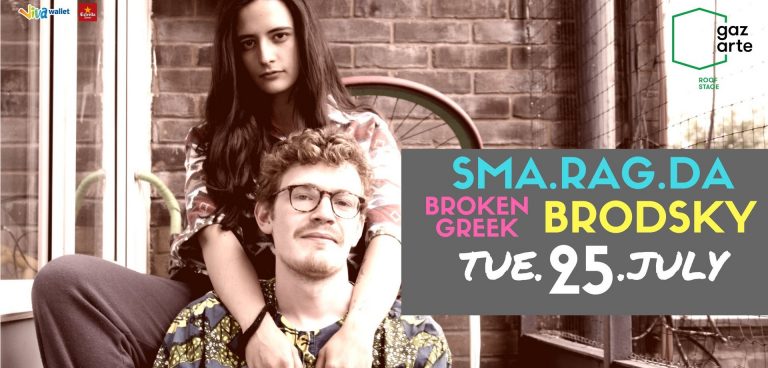 Sma Rag Da με Special Guest τον Brodsky για ένα live στο Roof Stage του Gazarte
