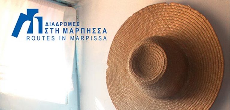 Διαδρομές στη Μάρπησσα «Στο φως»