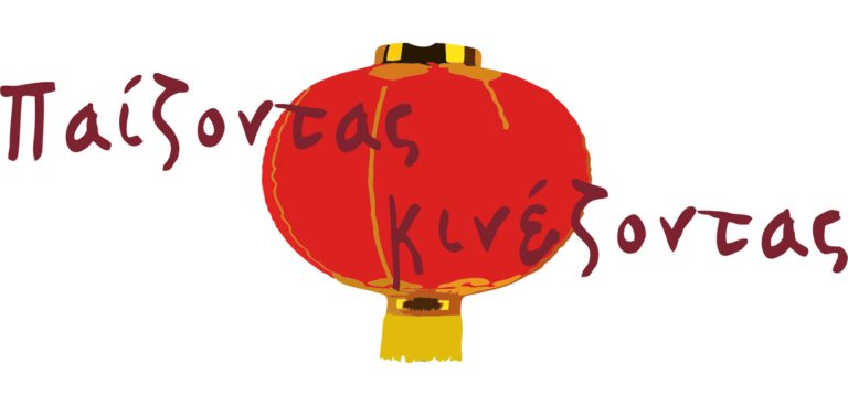 ΜΟΥΣΕΙΟ ΗΡΑΚΛΕΙΔΩΝ