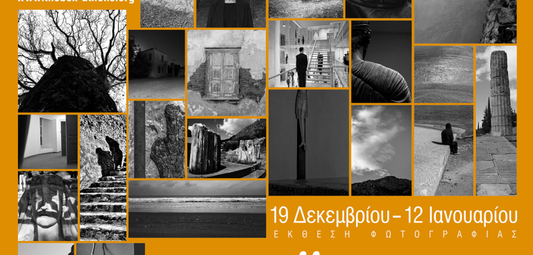 «Ιερότητα»