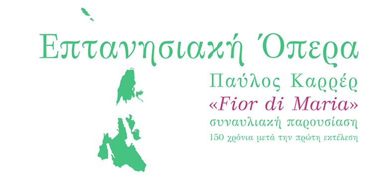Φιλαρμόνια Ορχήστρα Αθηνών