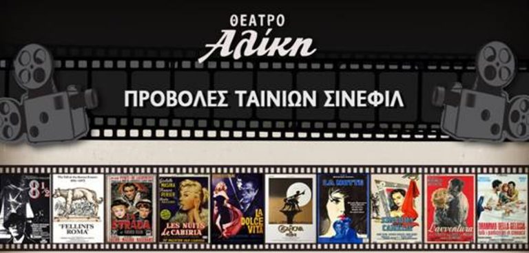 aliki 2018