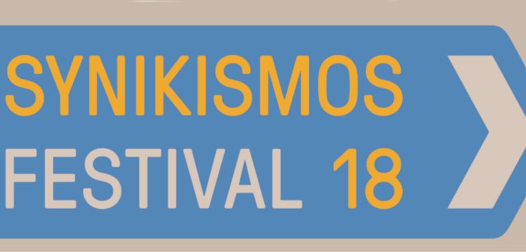 Συνοικισμός