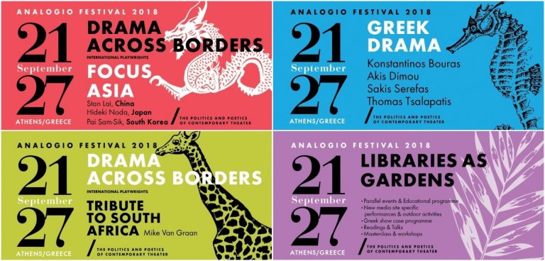 analogio fest