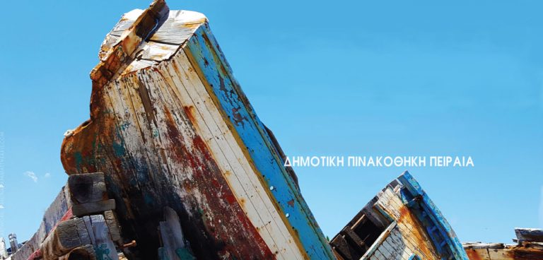 πινακοθηκη πειραια