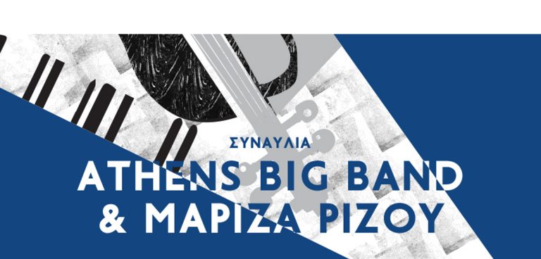 Μαρίζα Ρίζου