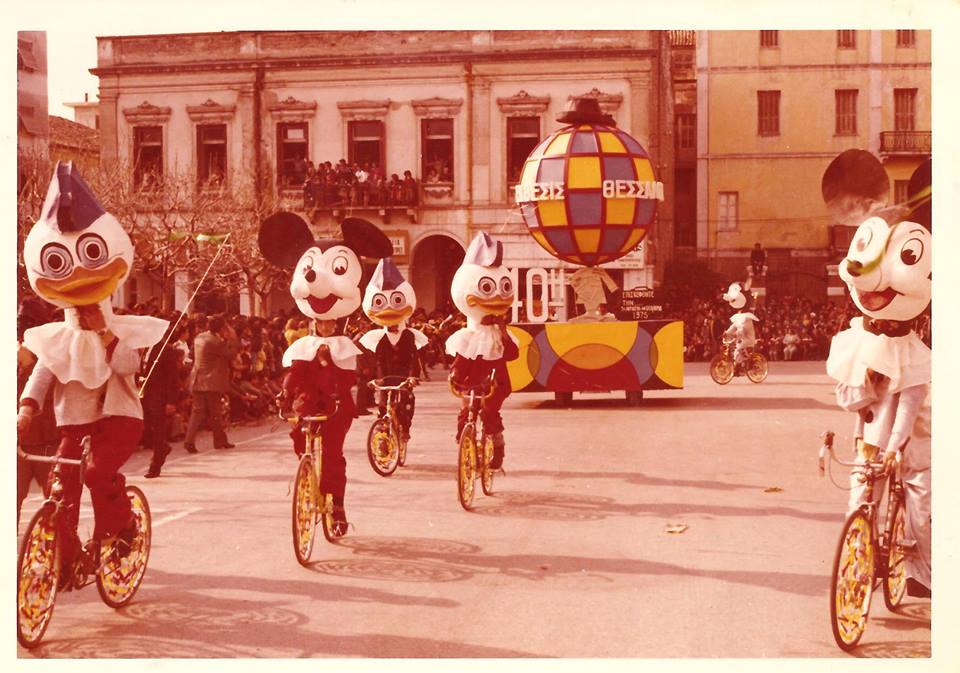 Καρναβάλι 1975. Η ομάδα του Ποδηλατικού Ομίλου Πατρών συμμετέχει στο καρναβάλι, αρχείο Β. Διαμαντόπουλος