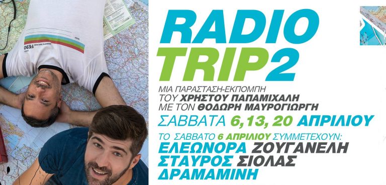 Radio Trip