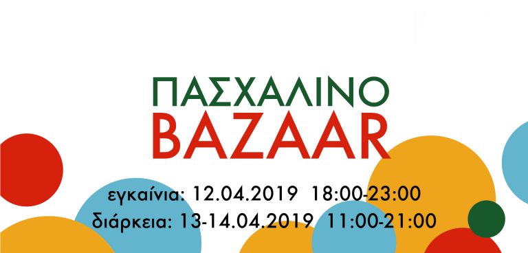 TAF / the art foundation