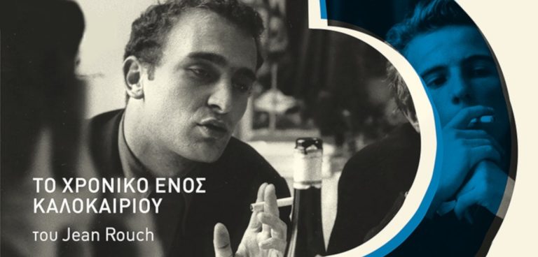 Jean Rouch