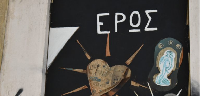 Αθήνα η νέα γειτονιά