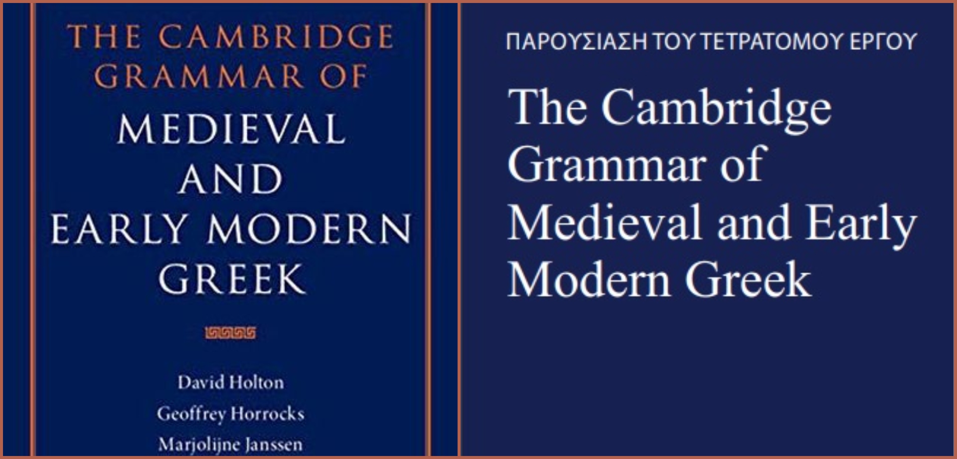 The Cambridge Grammar of Medieval and Early Modern Greek