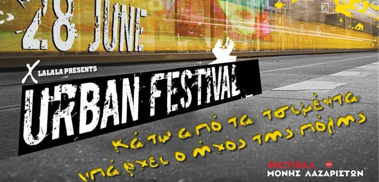 URBAN FESTIVAL
