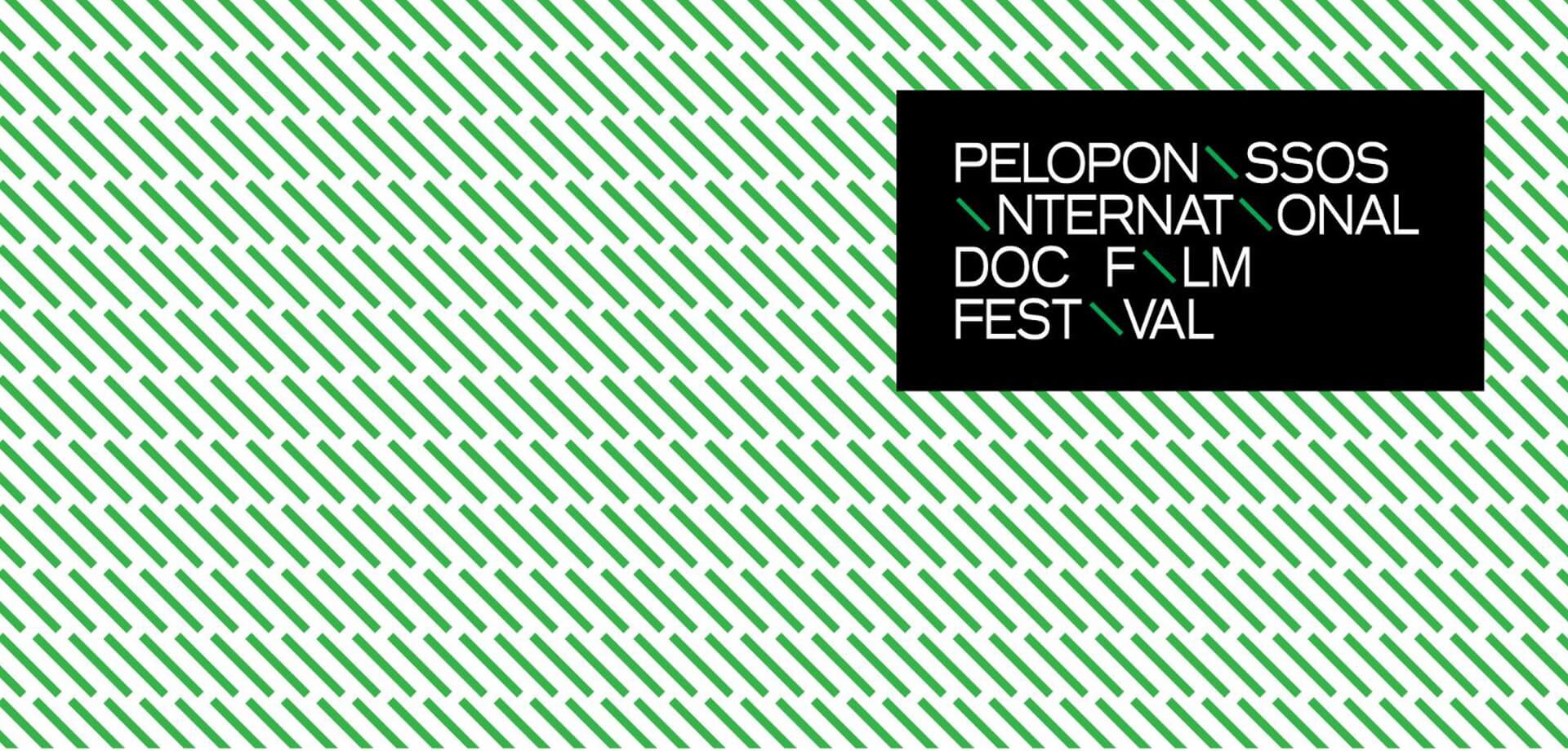 Διεθνές Φεστιβάλ Ντοκιμαντέρ Πελοποννήσου