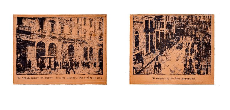 Γύζης ΕΝΙΑ Gallery