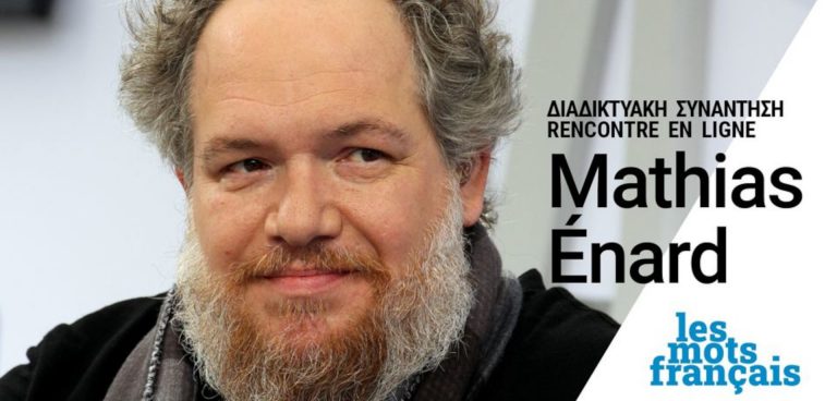 ΟΙ ΓΑΛΛΙΚΕΣ ΛΕΞΕΙΣ