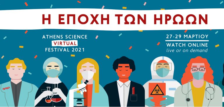 Athens Science Virtual Festival 2021