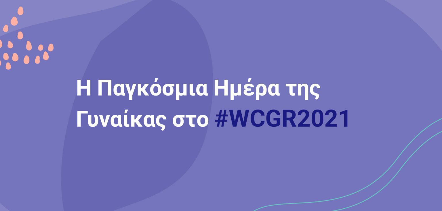WordCamp Greece 2021