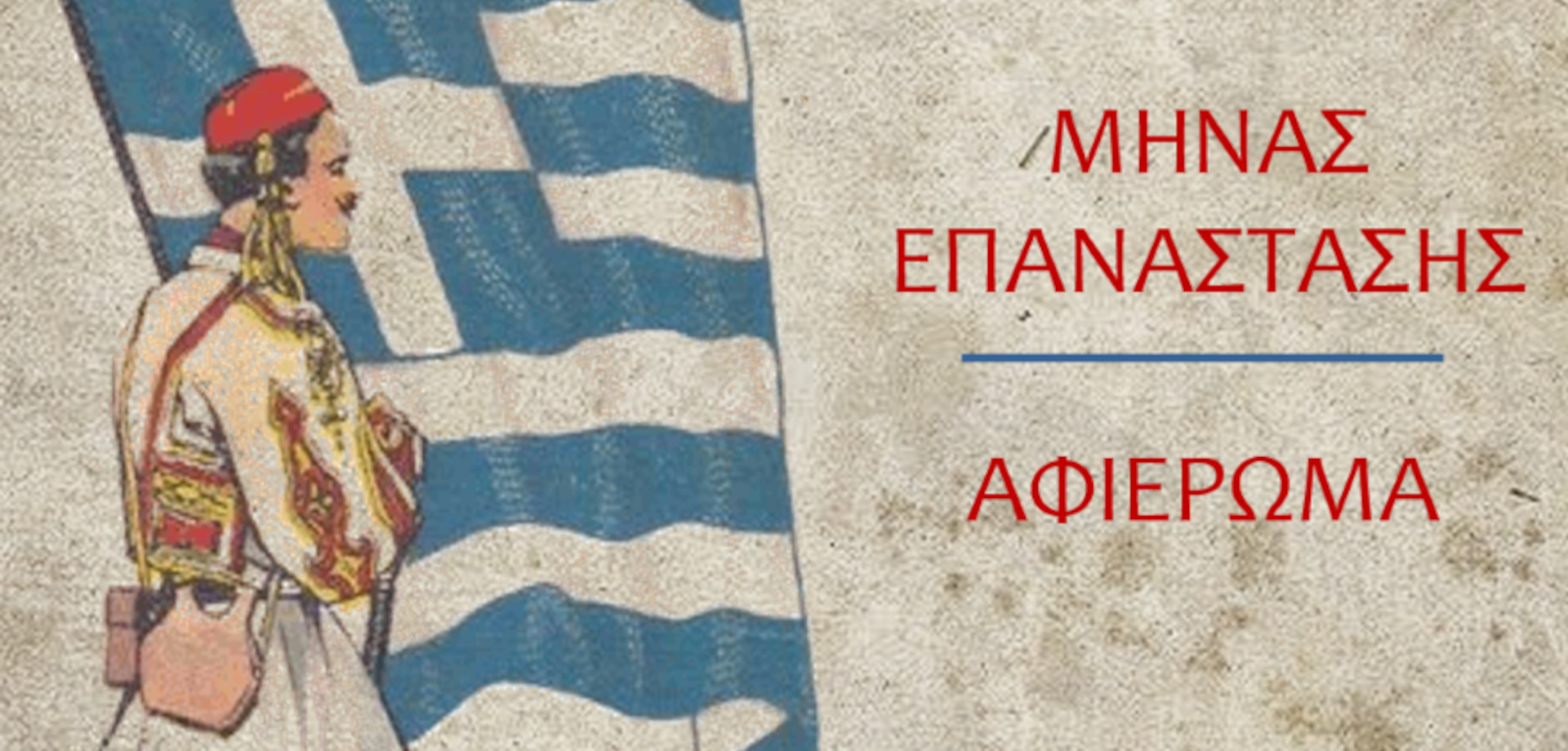 Παιδικό Μουσείο Exploration