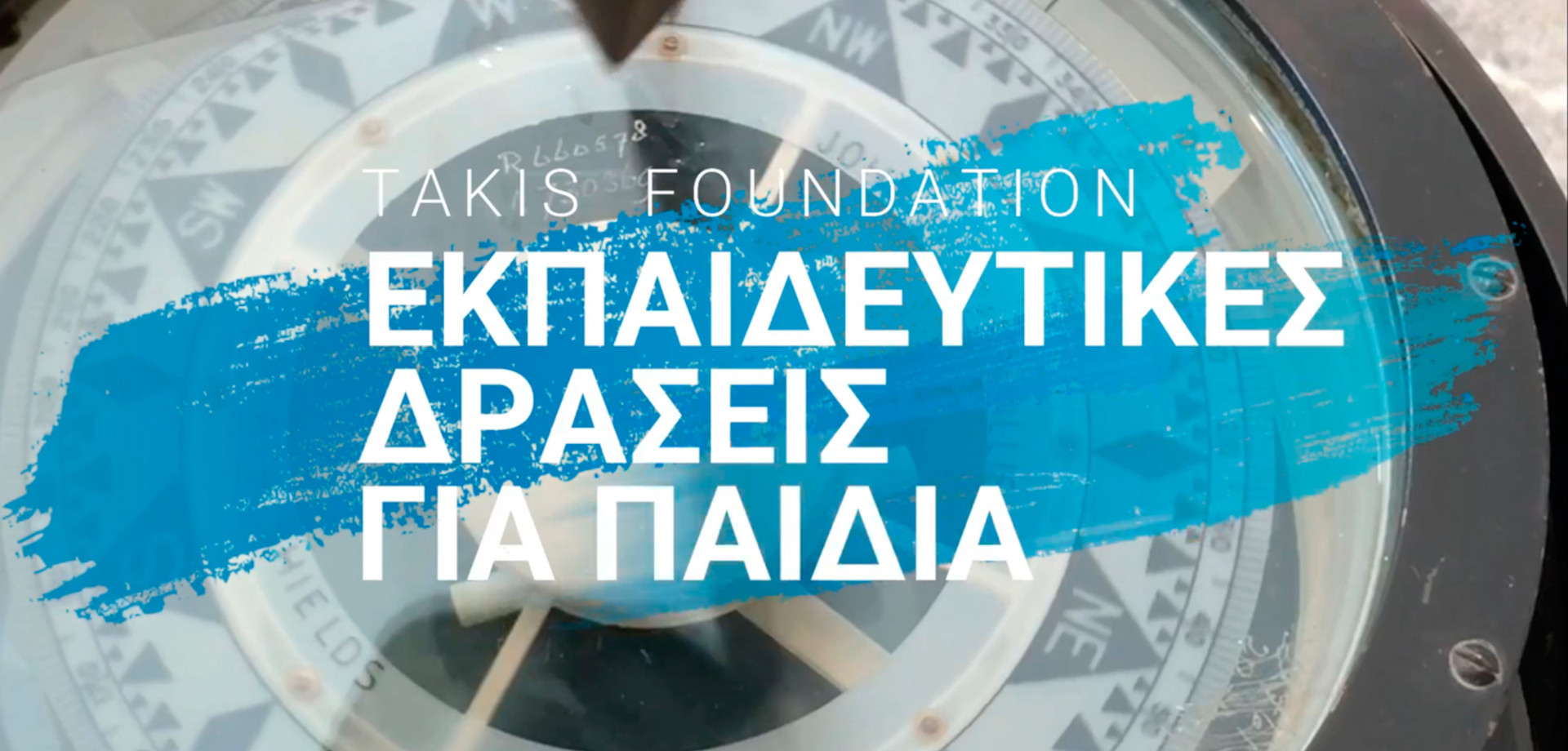 Ίδρυμα Takis