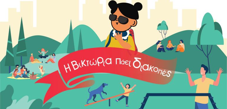 10 χώρες / 10 καλλιτέχνες