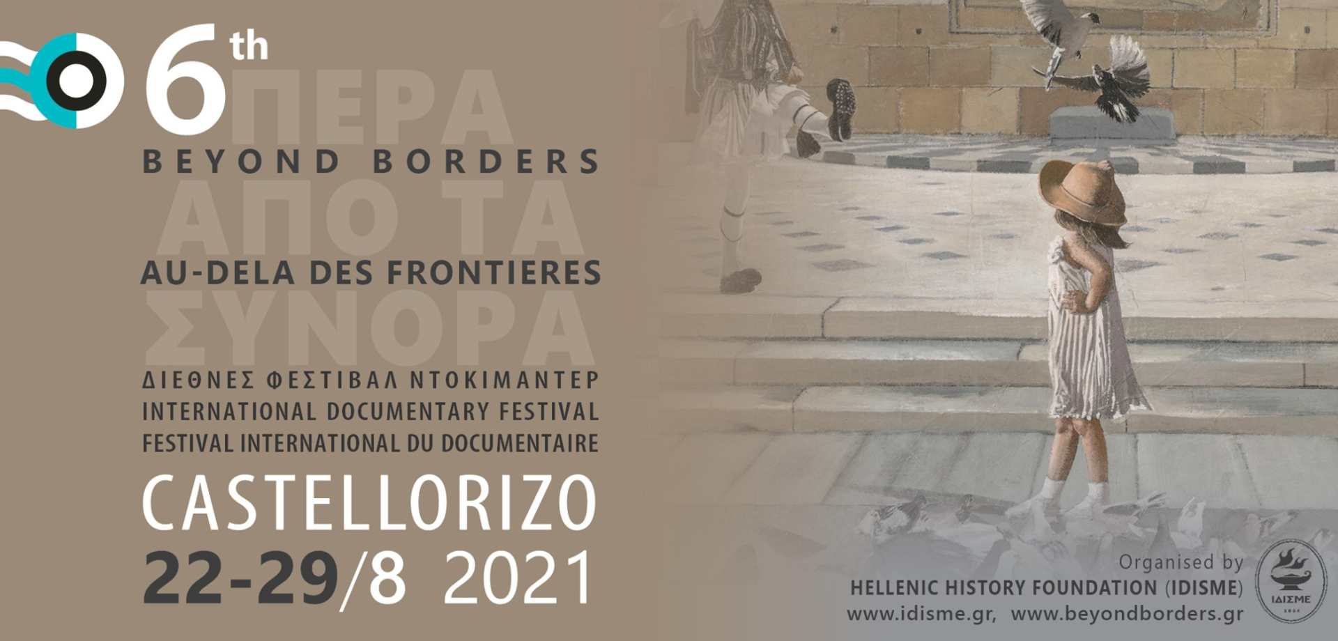 6ο Διεθνές Φεστιβάλ Ντοκιμαντέρ Καστελλορίζου Πέρα Από Τα Σύνορα