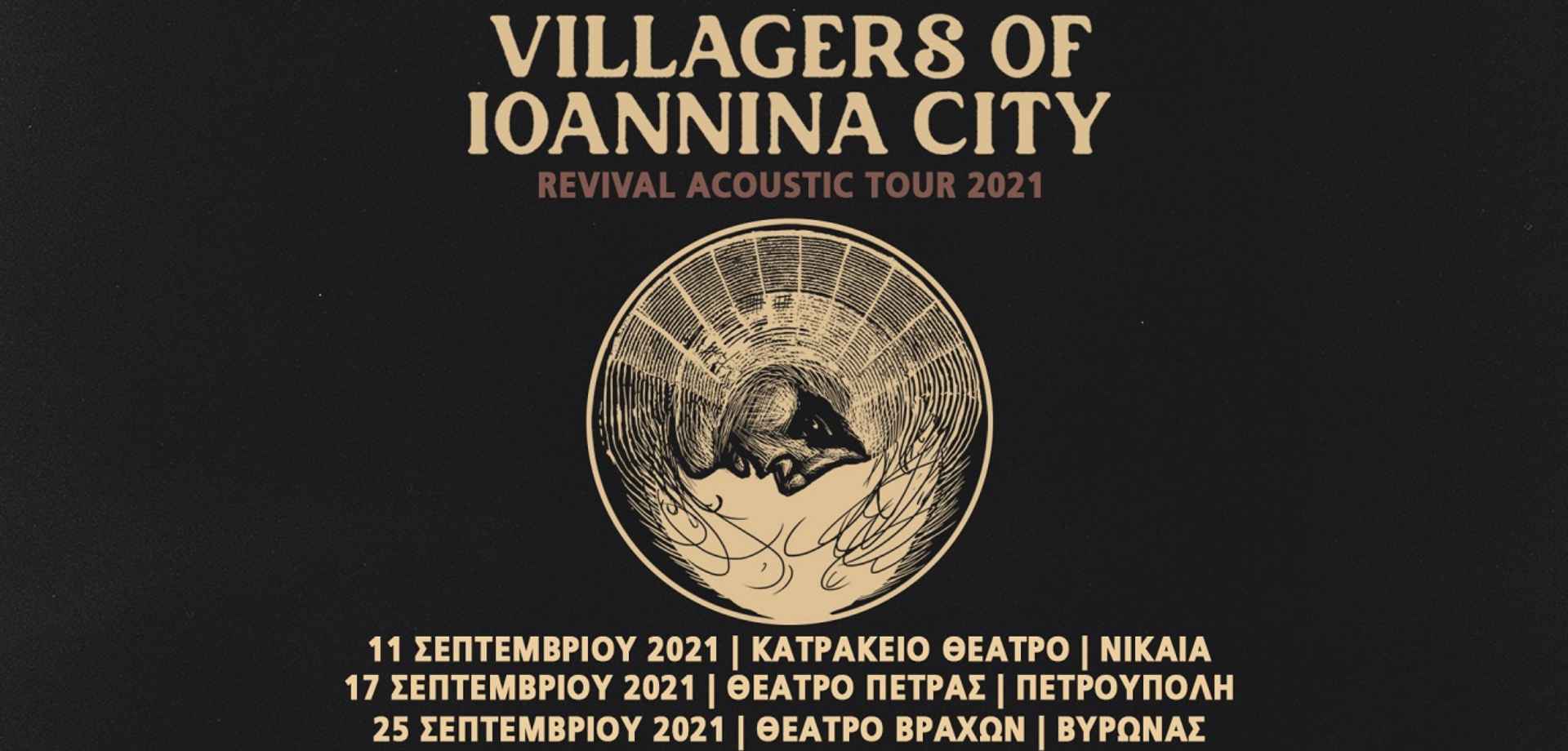 Villagers of Ioannina City