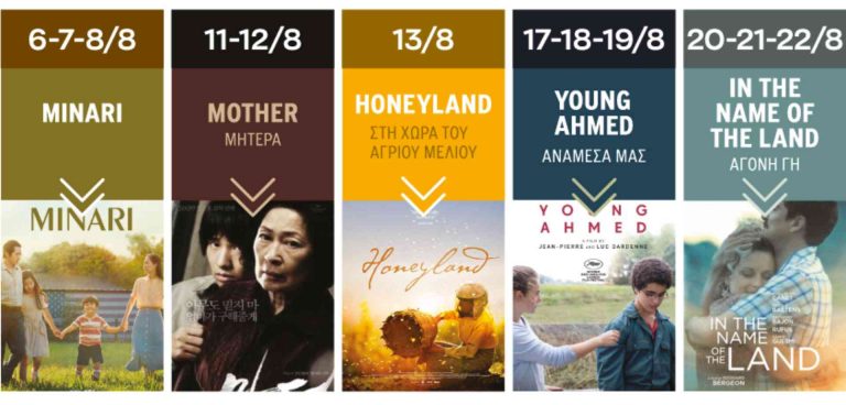 Cine Μελίνα