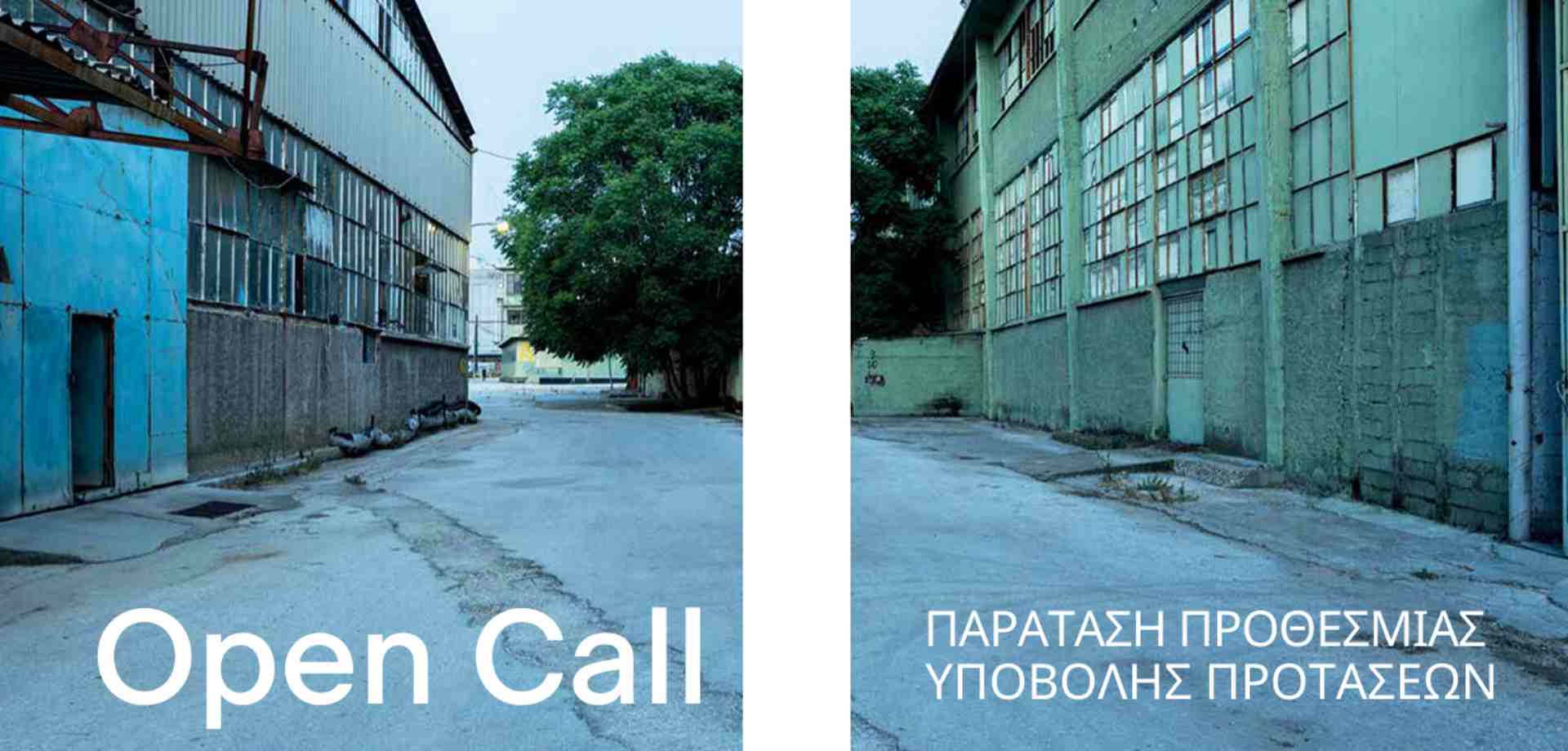 Φεστιβάλ Αθηνών και Επιδαύρου 2022 - Open call