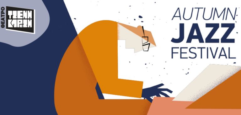 Autumn Jazz Fest