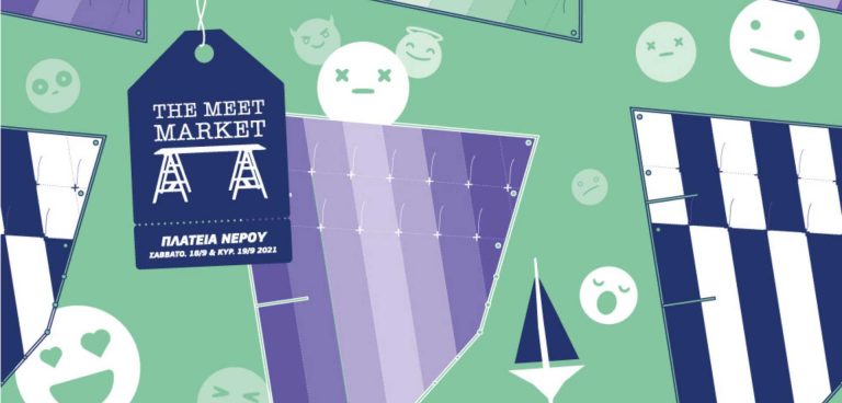 The Meet Market - Πλατεία Νερού