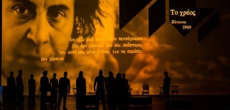 «Όμορφη πόλη» του Μίκη Θεοδωράκη